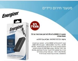 מטען נייד סוללת גיבוי פאוור בנק 20000mAh Power Bank UE20012PQ-BK