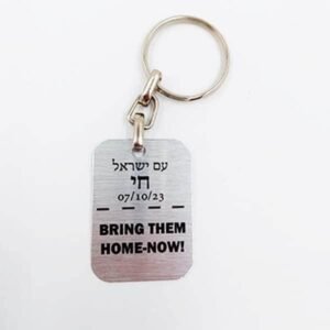 מחזיק מפתחות עם ישראל חי 7/10/23 BRING THEM HOME NOW