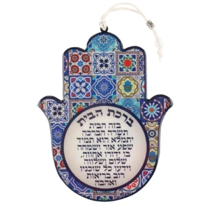 חמסה אפוקסי 57569 עיטור פסיפס ברכת הבית עברית 19x15 סמ