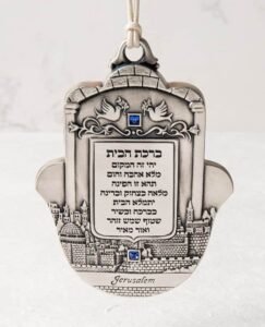 חמסה ברכת הבית תבליט ירושלים - עברית, כחול