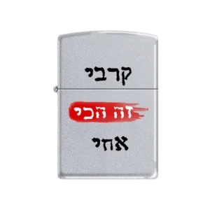 זיפו קרבי זה הכי אחי 112840