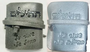 ספר תהילים מעור שמור על החייל שלי או שמור על החיילת שלי 50601