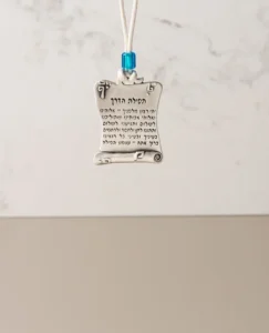 מתלה לרכב מגילה עם ברכת הדרך M20561S9.
