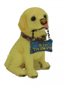 כלב עם סלוגן 13 סמ 30902