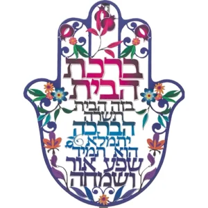 ברכת הבית חמסה רימונים חיתוך לייזר, עברית 24 סמ 41286