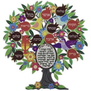 עץ ברכות ברכת הבית עברית 20 סמ 44474