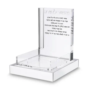 מעמד שולחני מפרספקס לפתקי ממו מזמור לתודה  12x12.5   56167.