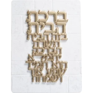 ברכת הבית תמונה לתלייה מפולימר  26X19 סמ 82194