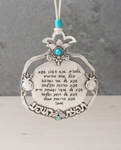 מתלה רימון ברכת השפע
