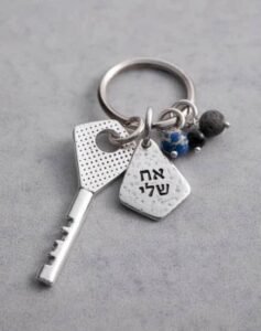מחזיק מפתחות אחי אתה מלך
