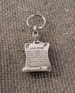 מחזיק מפתחות מגילה תפילת הדרך