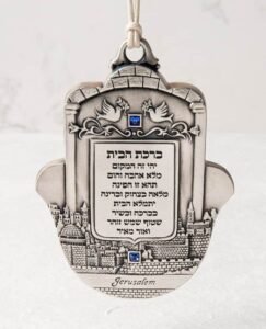 חמסה ברכת 19354S9 הבית תבליט ירושלים עברית