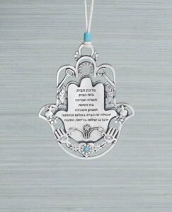 חמסה ברכת הבית עם מוטיבים 19608S12 עברית
